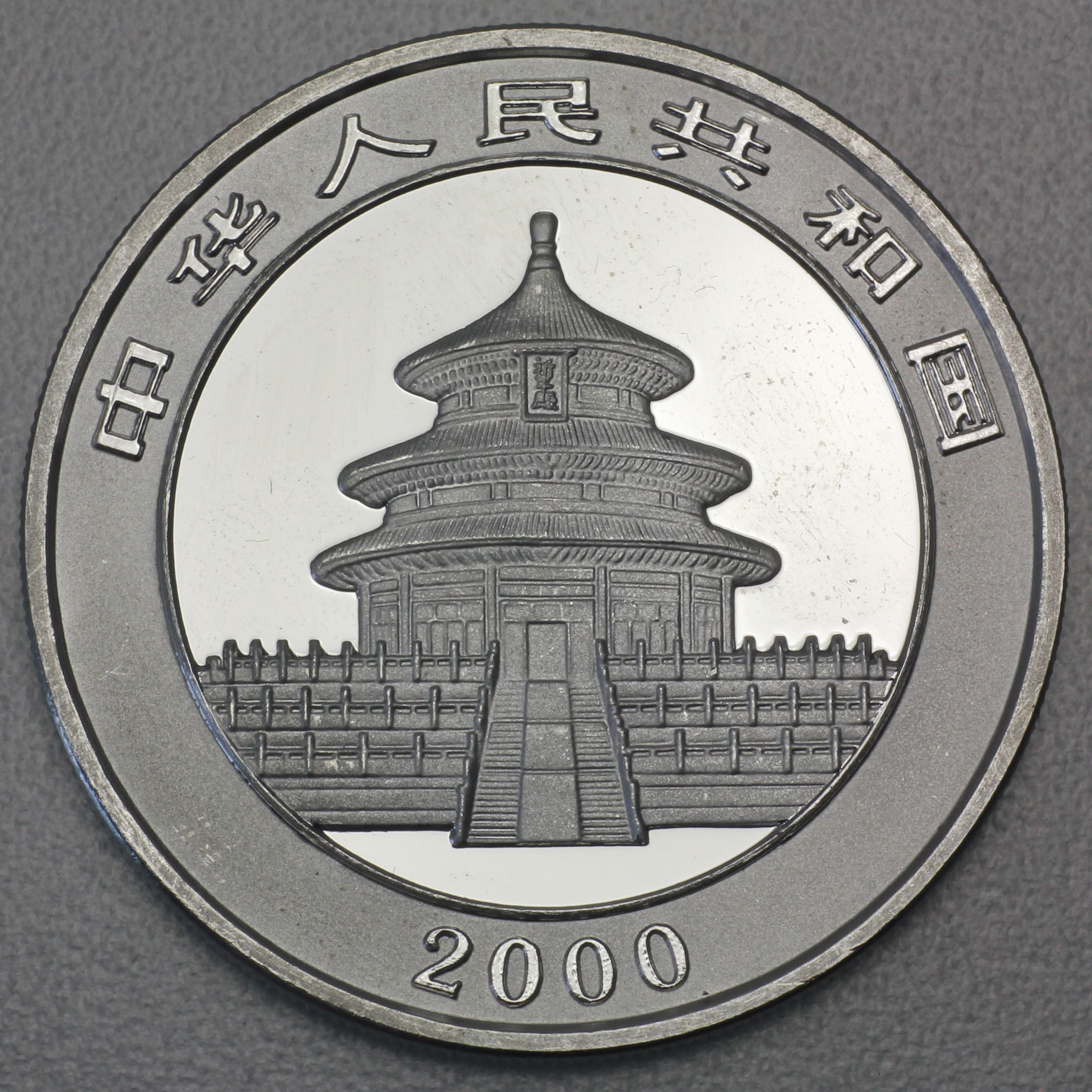 Silbermünze 1oz "Panda" 2000 (China) - Detailansicht 1
