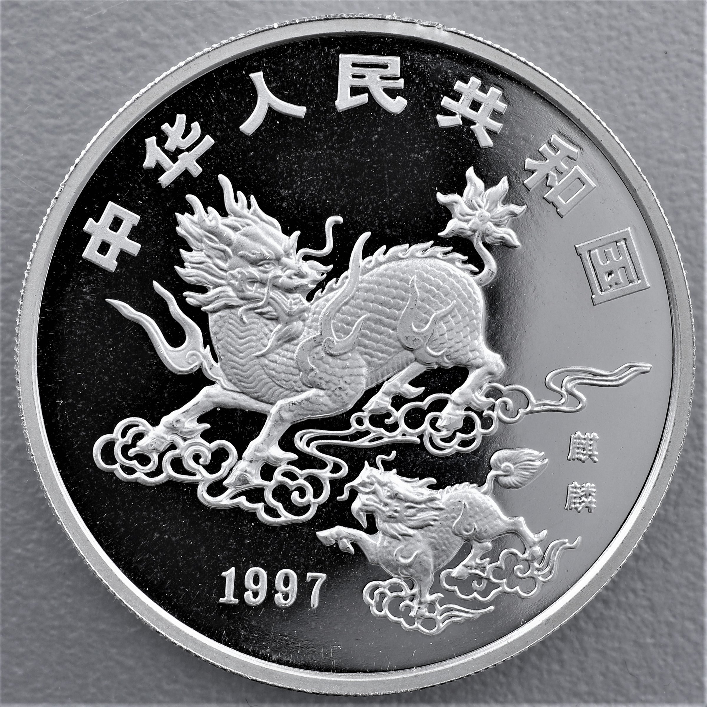 Silbermünze 1oz "Einhorn" 1997 (China) - Hauptansicht