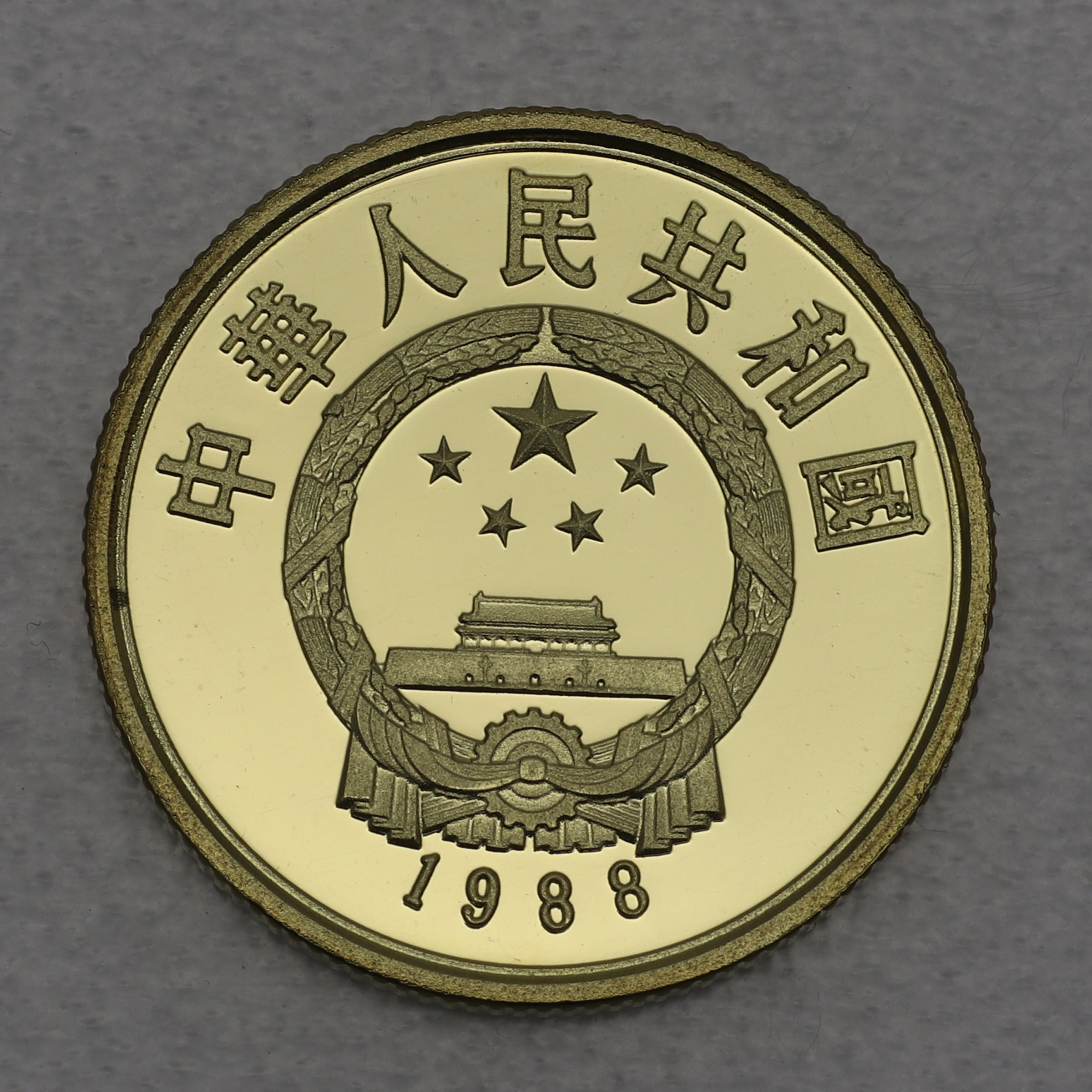 Goldmünze 100 Yuan "Zhao Kuangyin" 1988 (China) - Detailansicht 1