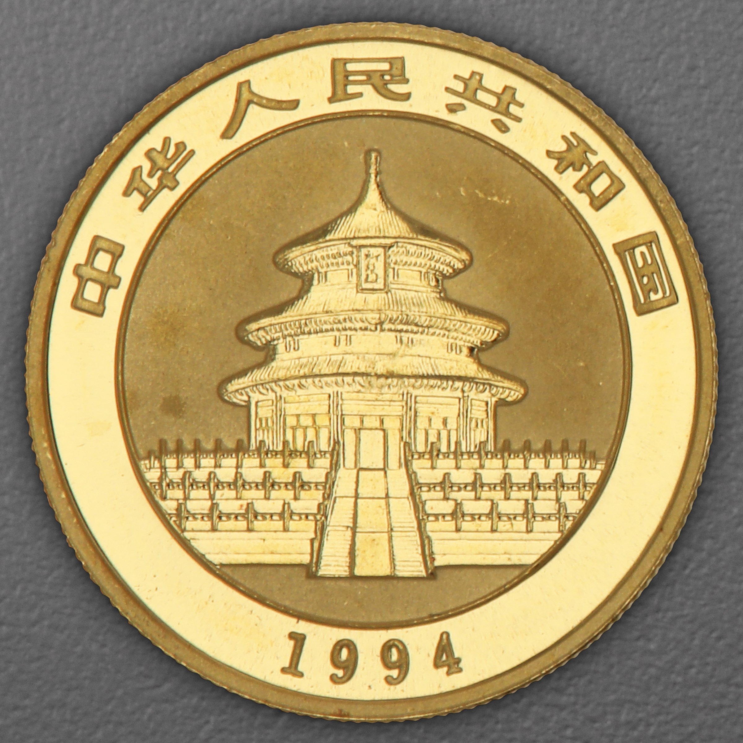 Goldmünze 1/2oz "Panda" 1994 (China) - Detailansicht 1