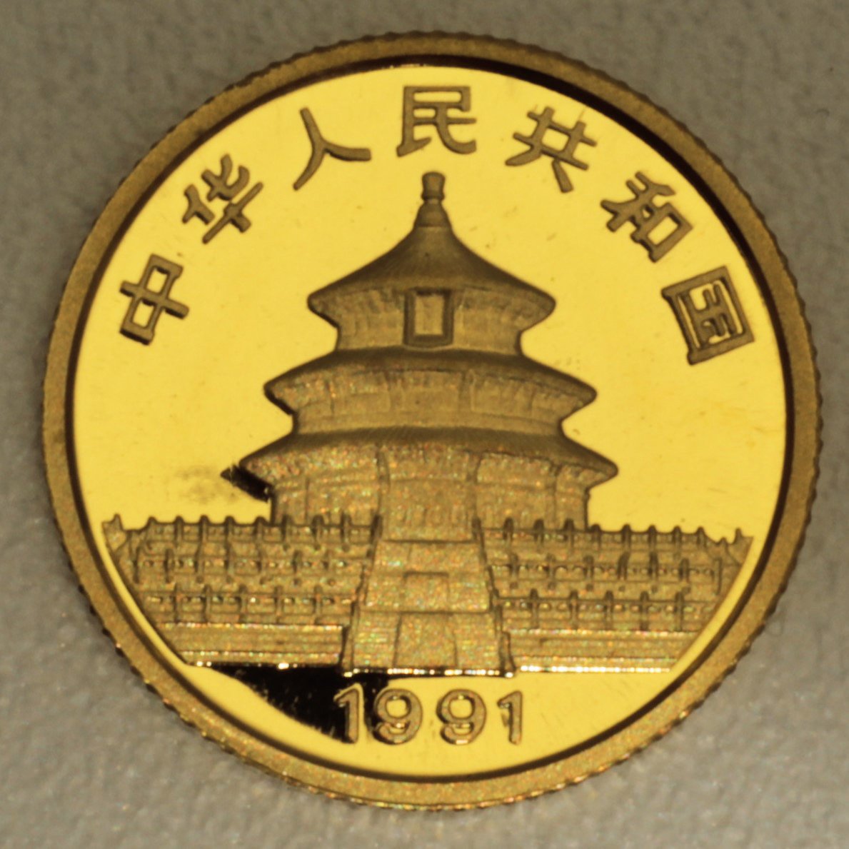 Goldmünze 1/10oz "Panda" 1991 (China) - Detailansicht 1