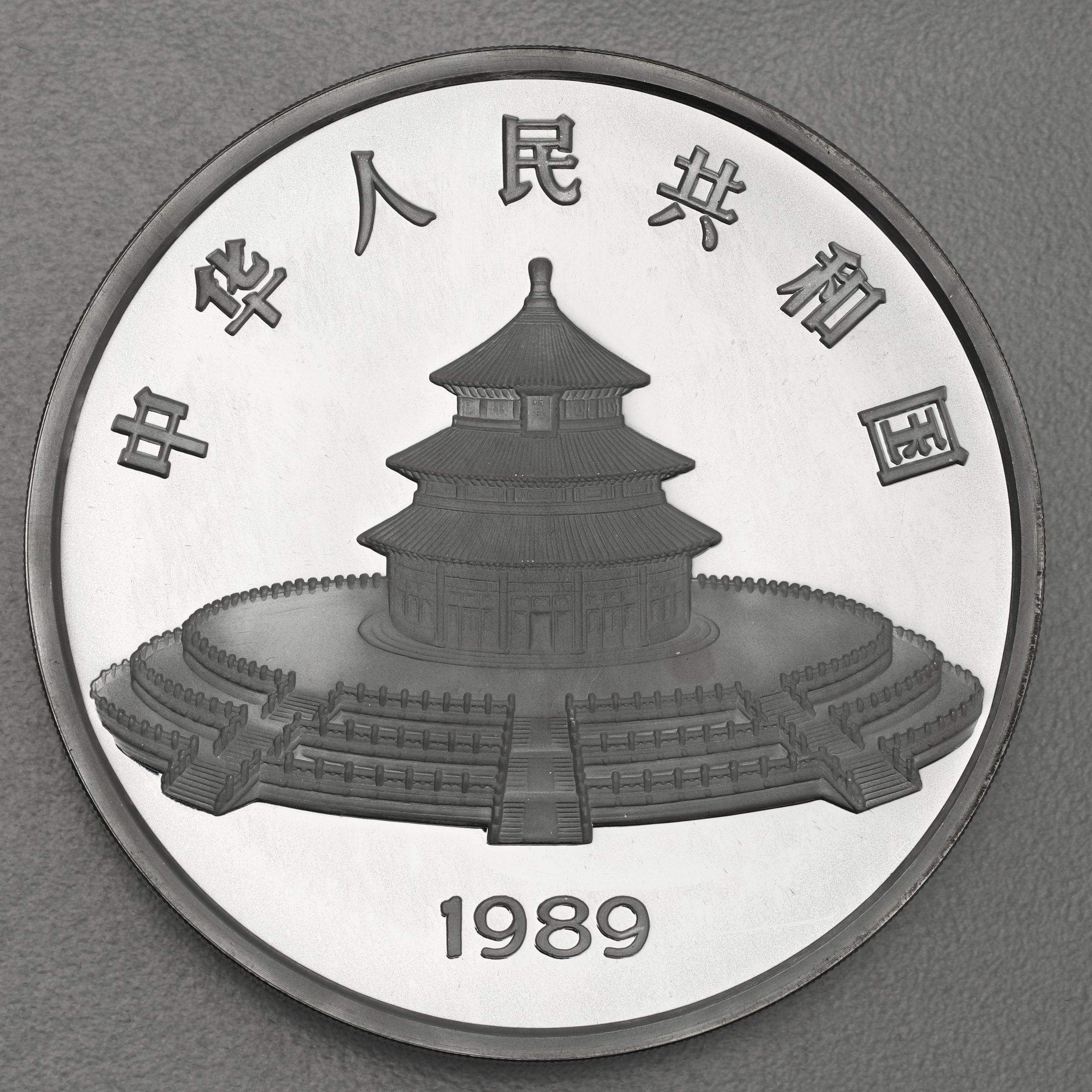 Silbermünze 12oz "Panda" 1989 (China) - Detailansicht 1