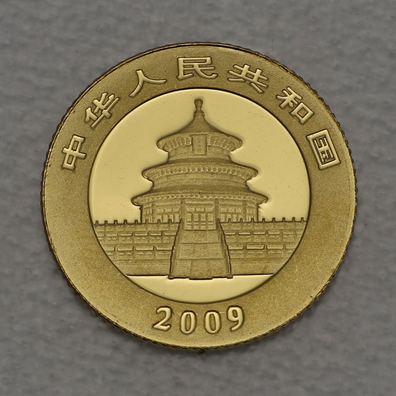 Goldmünze 1/20oz "Panda" 2009 (China) - Detailansicht 1