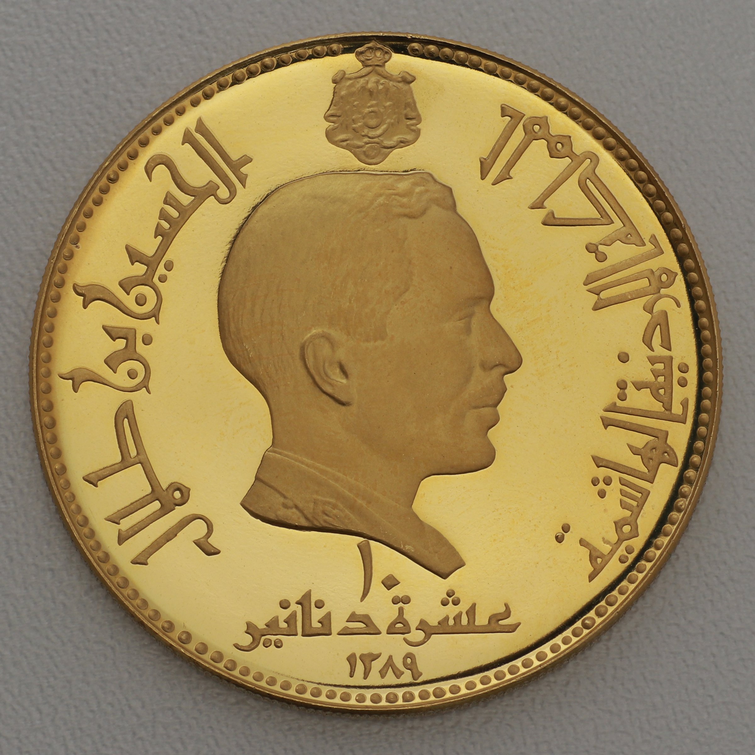 Goldmünze 10 Dinar "Paul VI." 1969 (Jordanien) - Detailansicht 1