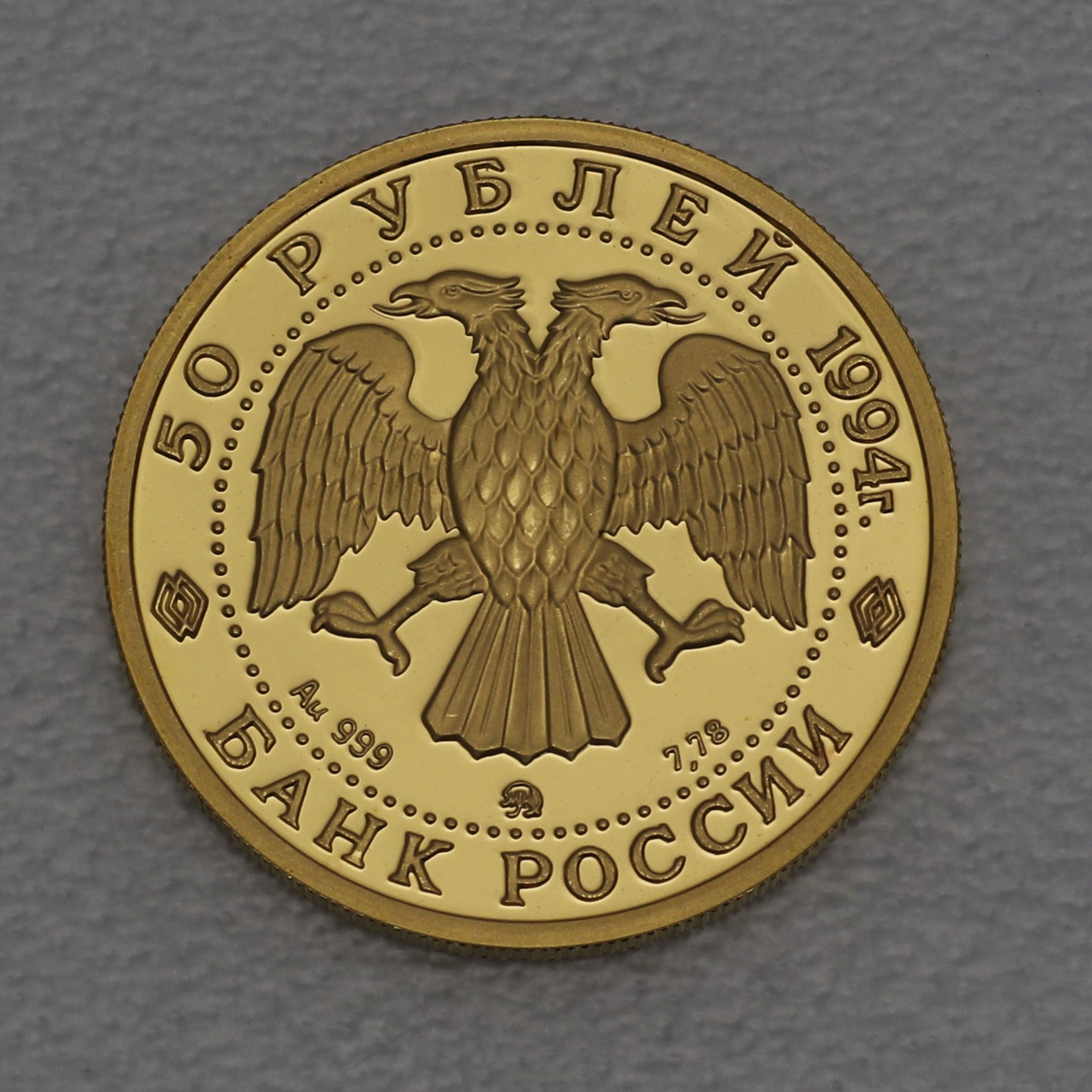 Goldmünze 50 Rubel "Ballerina" Russisches Ballet (Russland) - Detailansicht 2