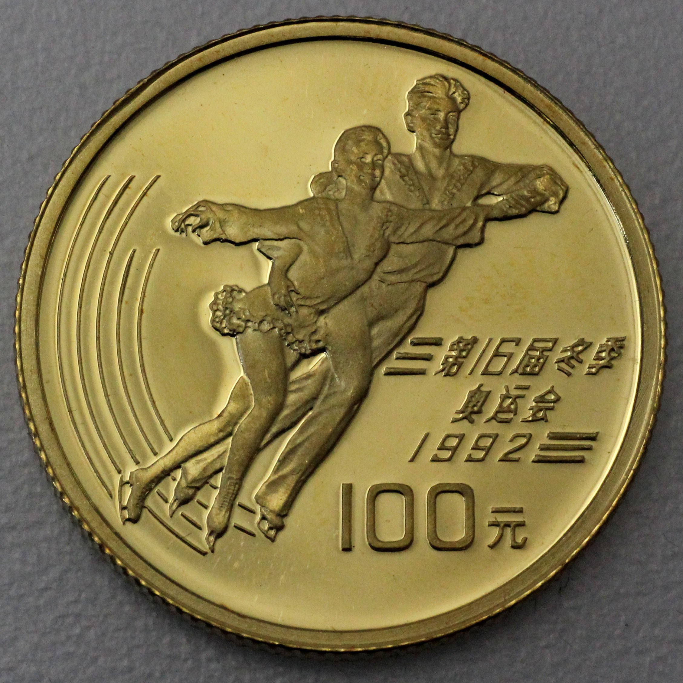 Goldmünze 100 Yuan "Paarlauf" 1991 - Olympiade 1992 Albertville (China) - Hauptansicht