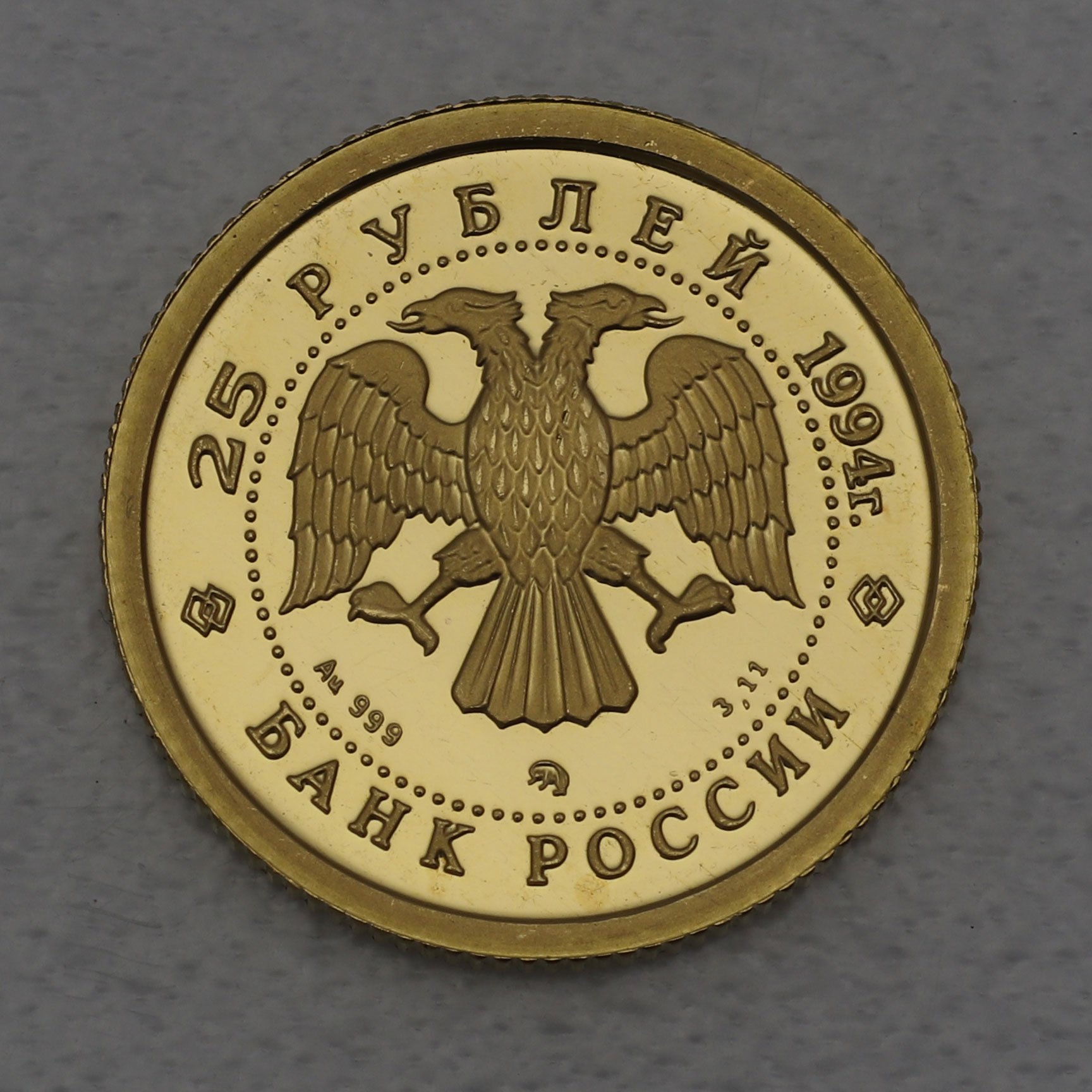 Goldmünze 25 Rubel "Zobel" 1994 Wildife (Russland) - Detailansicht 1