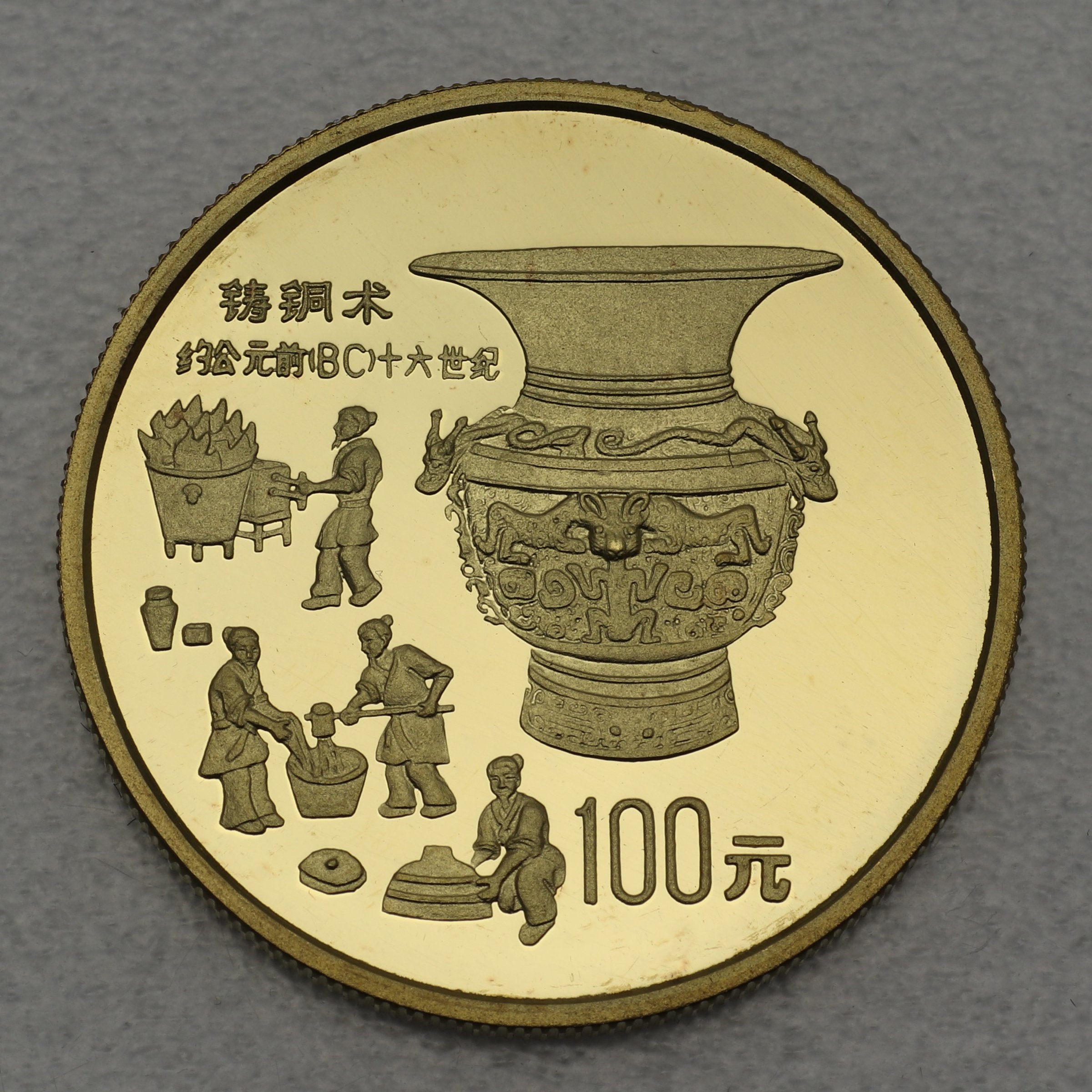 Goldmünze 100 Yuan "Bronzezeit" 1992 (China) - Hauptansicht