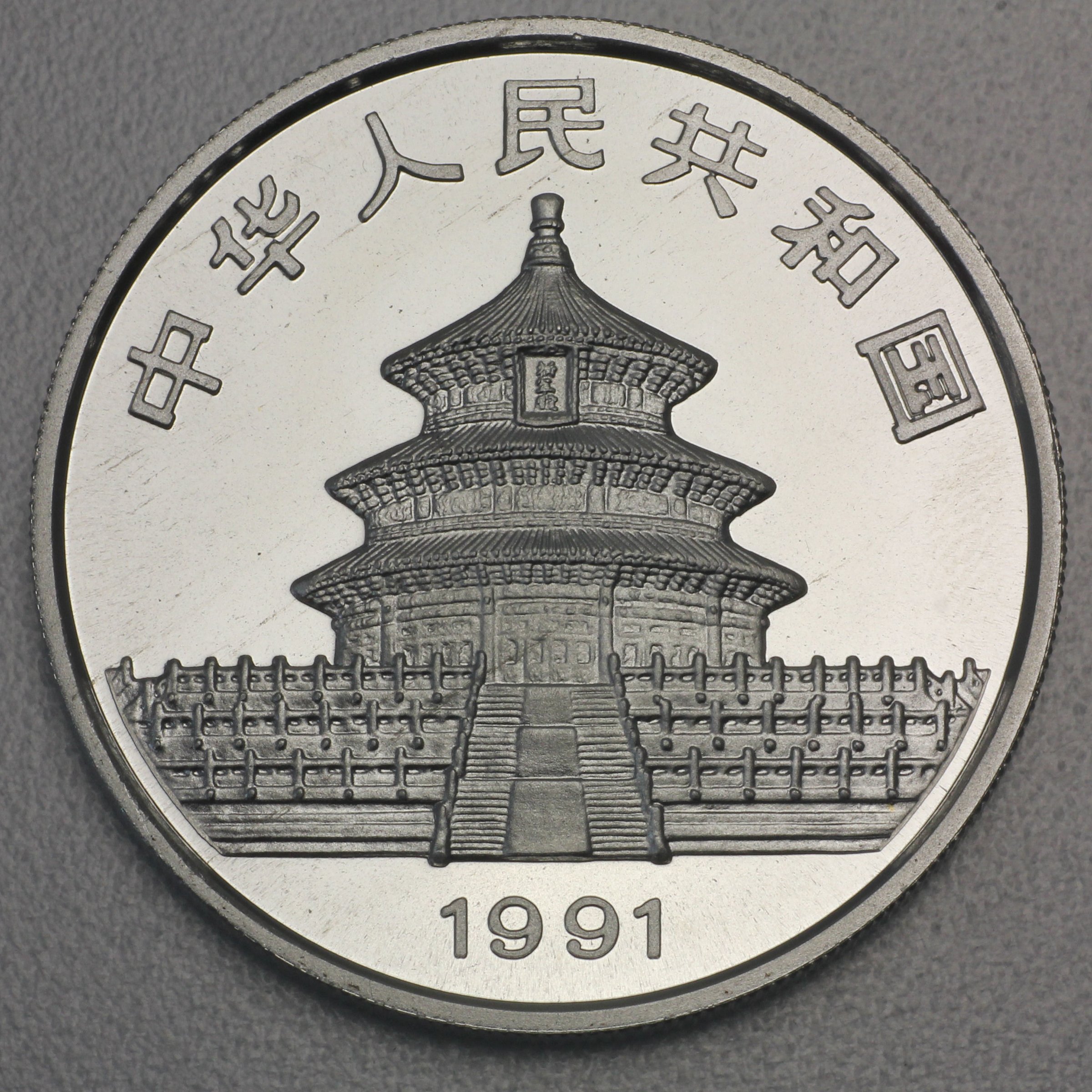 Silbermünze 1oz "Panda" 1991 (China) - Detailansicht 1
