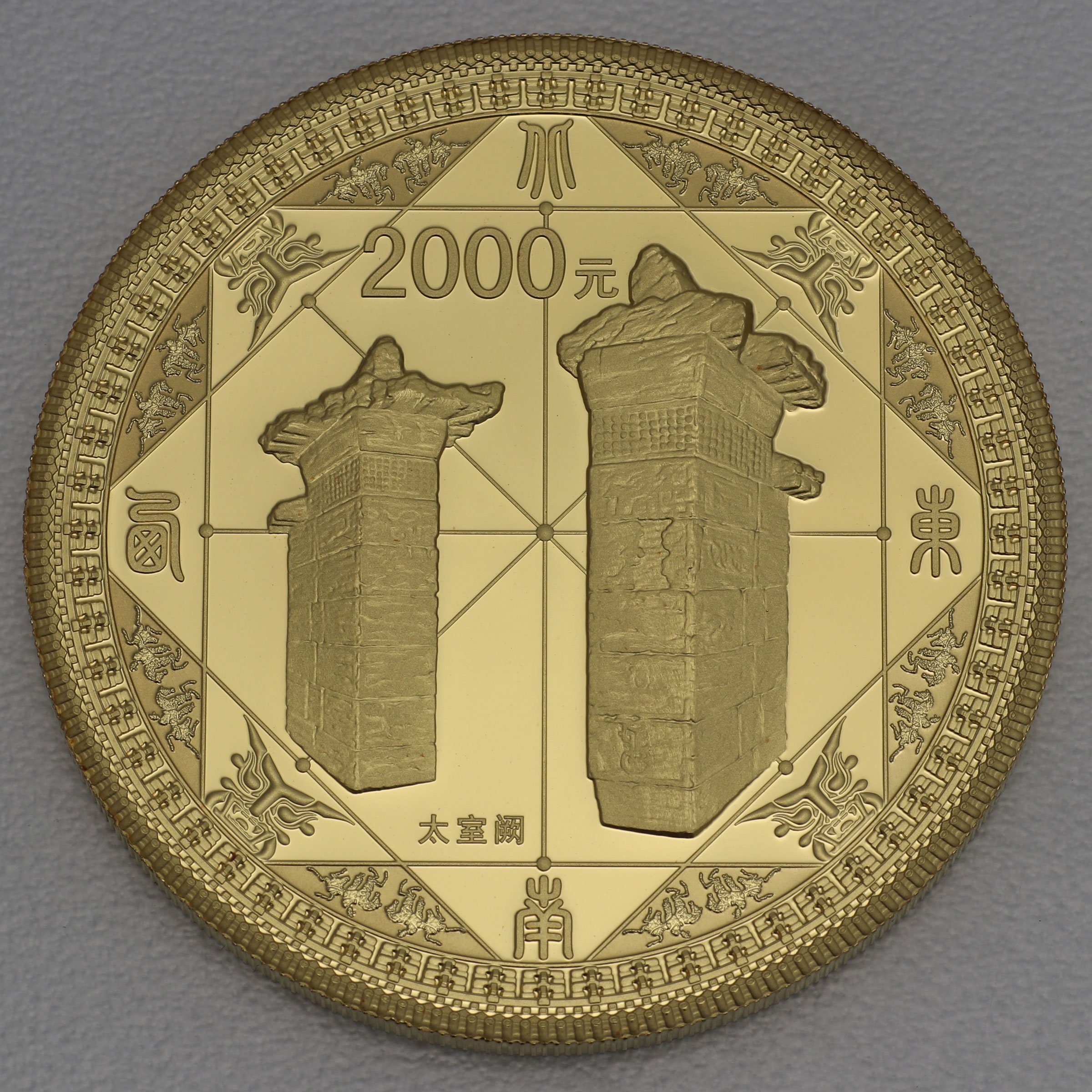 Goldmünze 5oz "Dengfeng" 2011 (PP) The Centre of Heaven and Earth (China) - Detailansicht 1