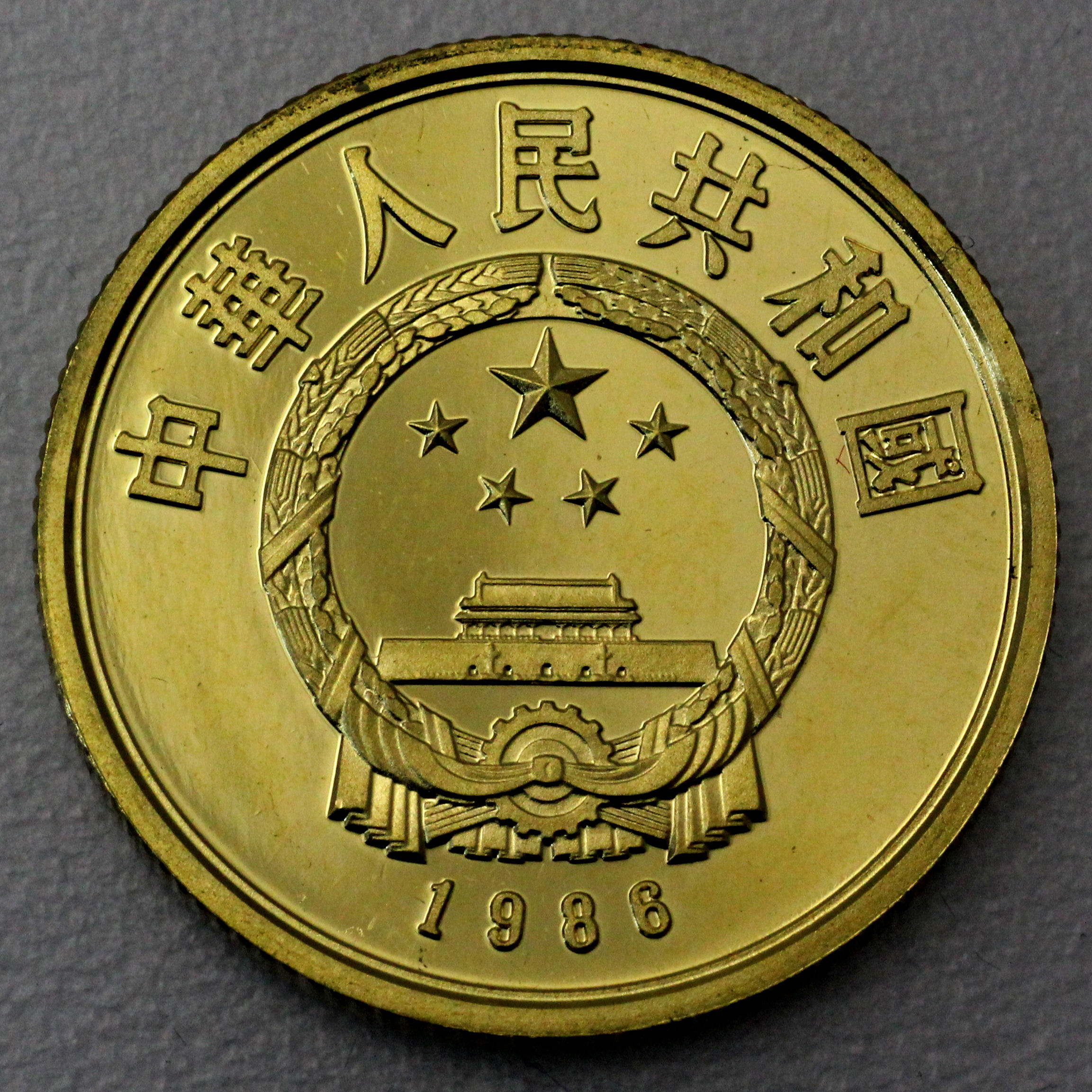 Goldmünze 100 Yuan "Liu Bang" 1986 (China) - Detailansicht 1
