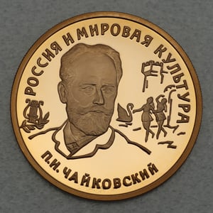 Goldmünze 100 Rubel "Tschaikowski" 1993 CCCP (Russland) - Miniaturansicht 1