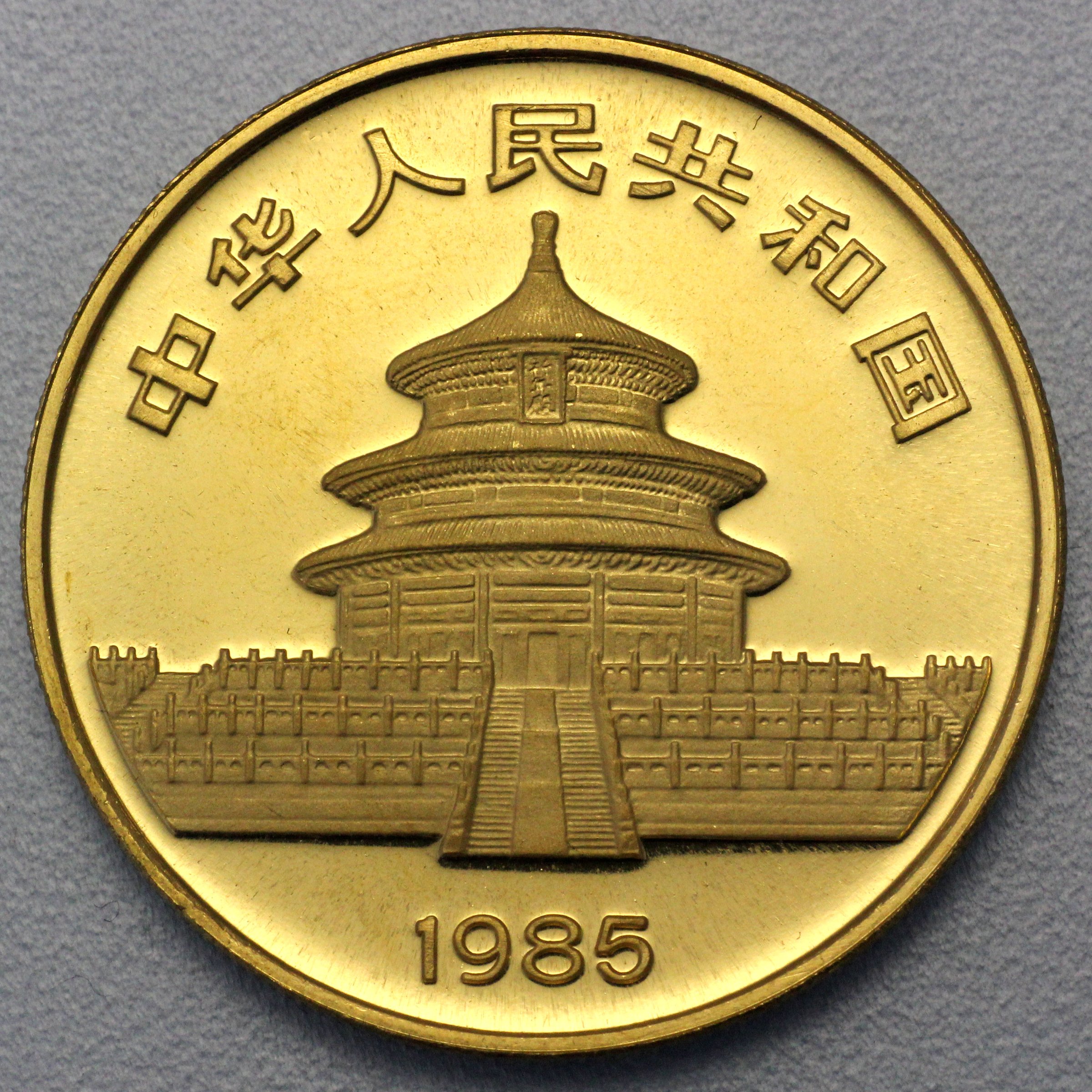 Goldmünze 1oz "Panda" 1985 (China) - Detailansicht 1