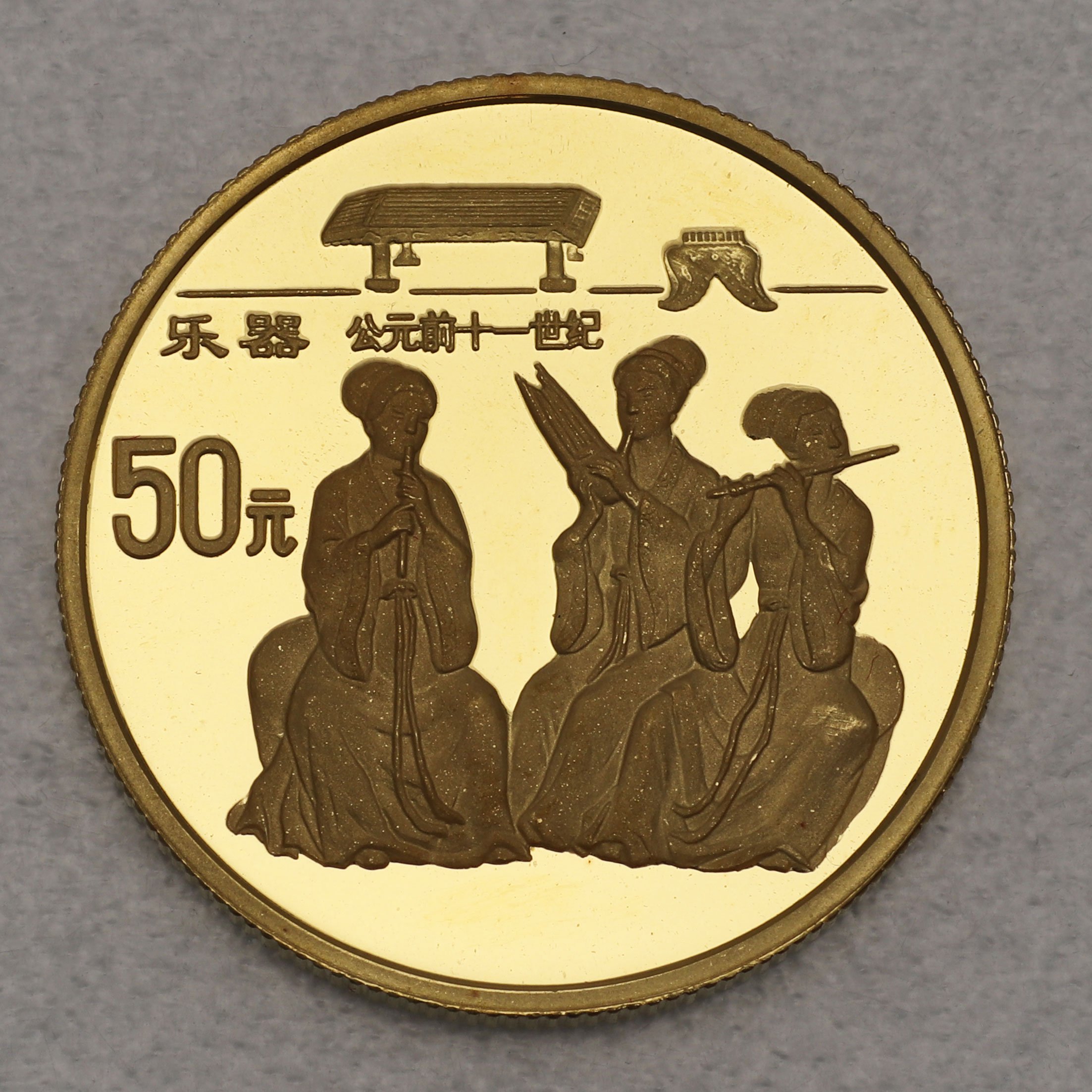 Goldmünze 50 Yuan "3 Musiker" 1996 Scientific and Technical Inventions (China) - Hauptansicht