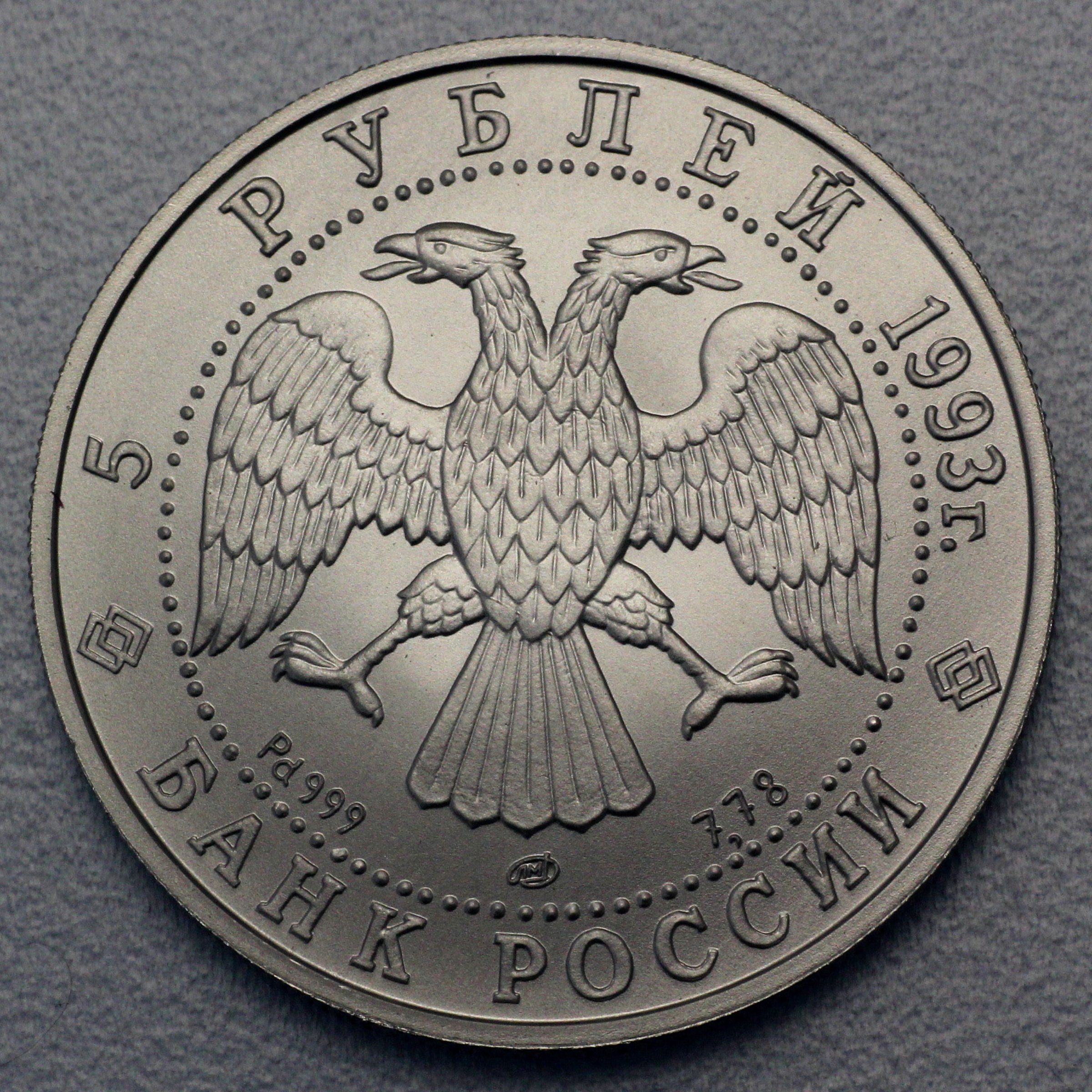 Palladiummünze 1/4oz "5 Rubel/Ballerina" 19% (Russland) - Detailansicht 3